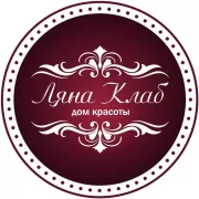 Салон красоты Ляна Клаб логотип