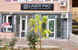 Студия лазерной эпиляции Laser Pro фото 3