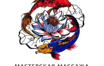 Мастерская массажа Игоря Барбута